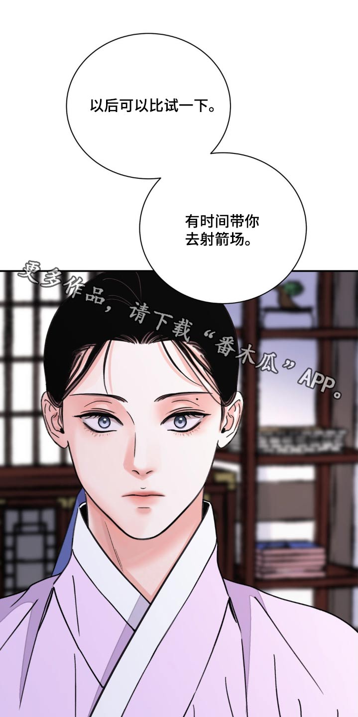 血泪交织漫画,第89话1图