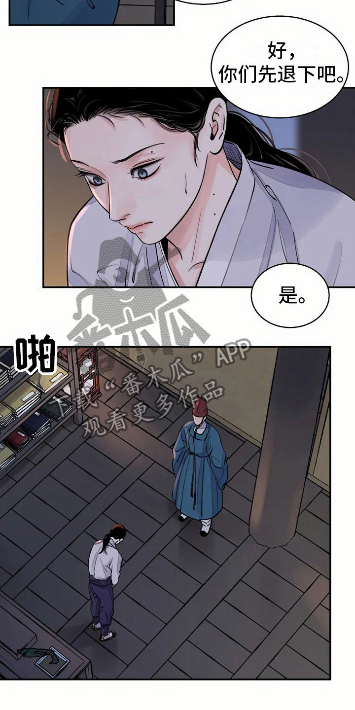 血泪交织漫画,第14话2图