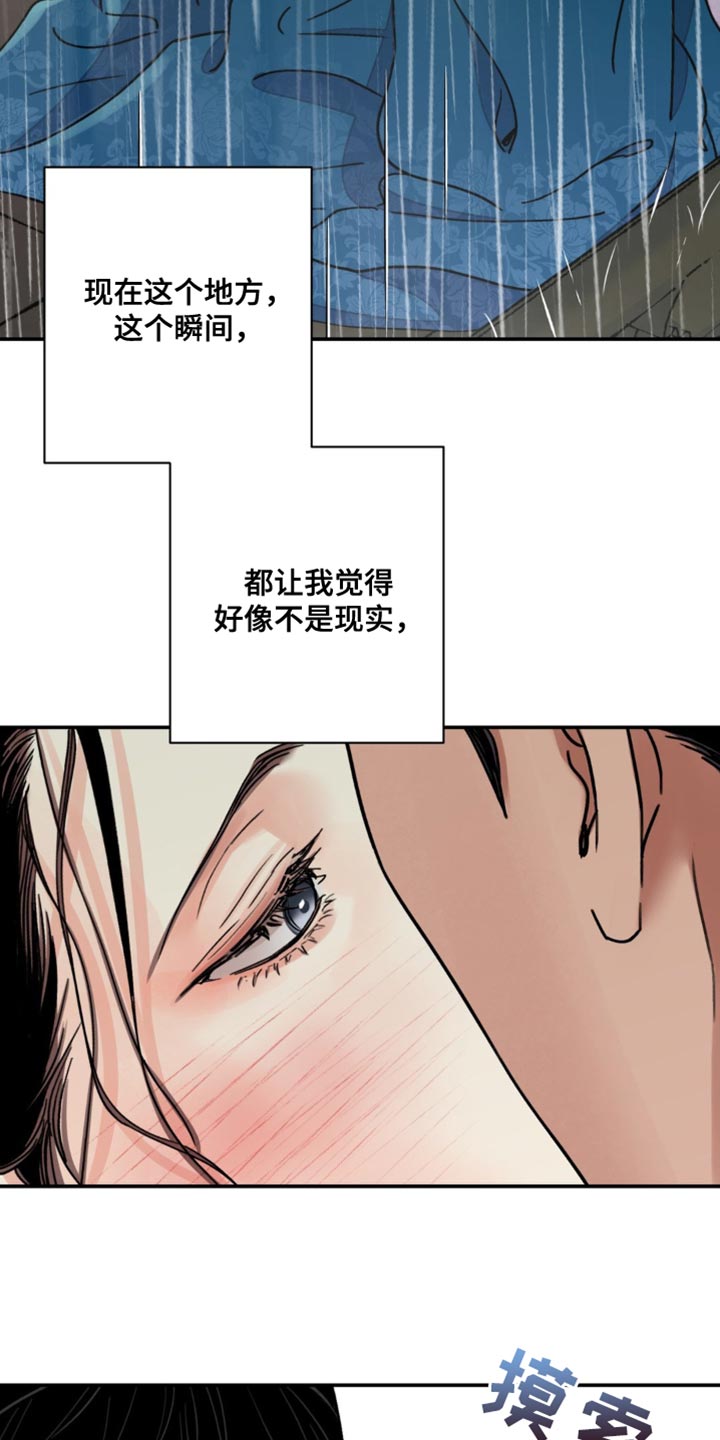 血泪交织漫画,第115话2图