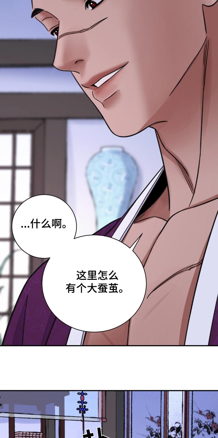 血泪交织漫画,第87话2图