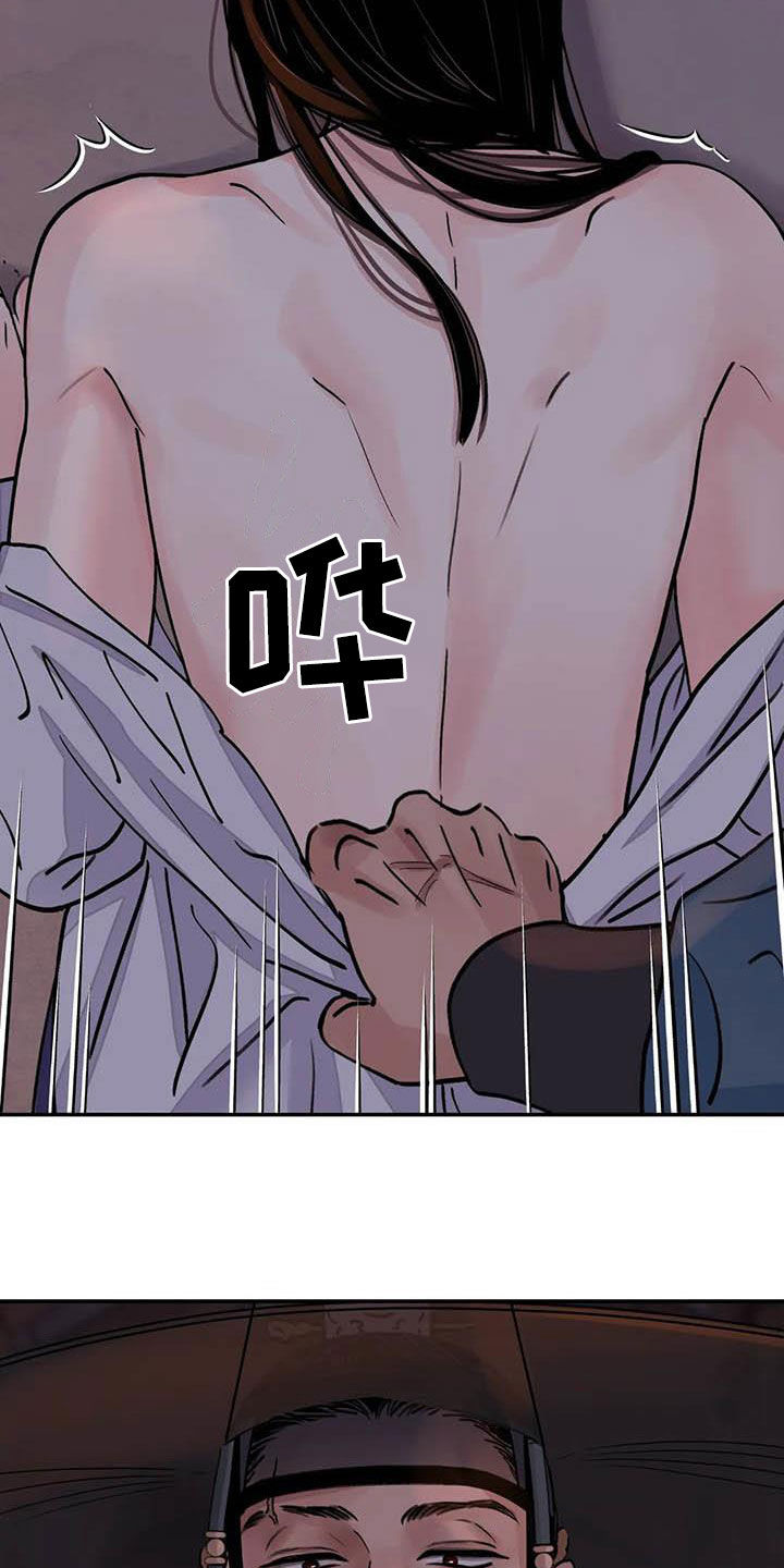 血泪交织漫画,第25话2图
