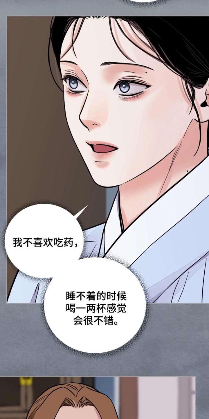 血泪交织漫画,第138话1图