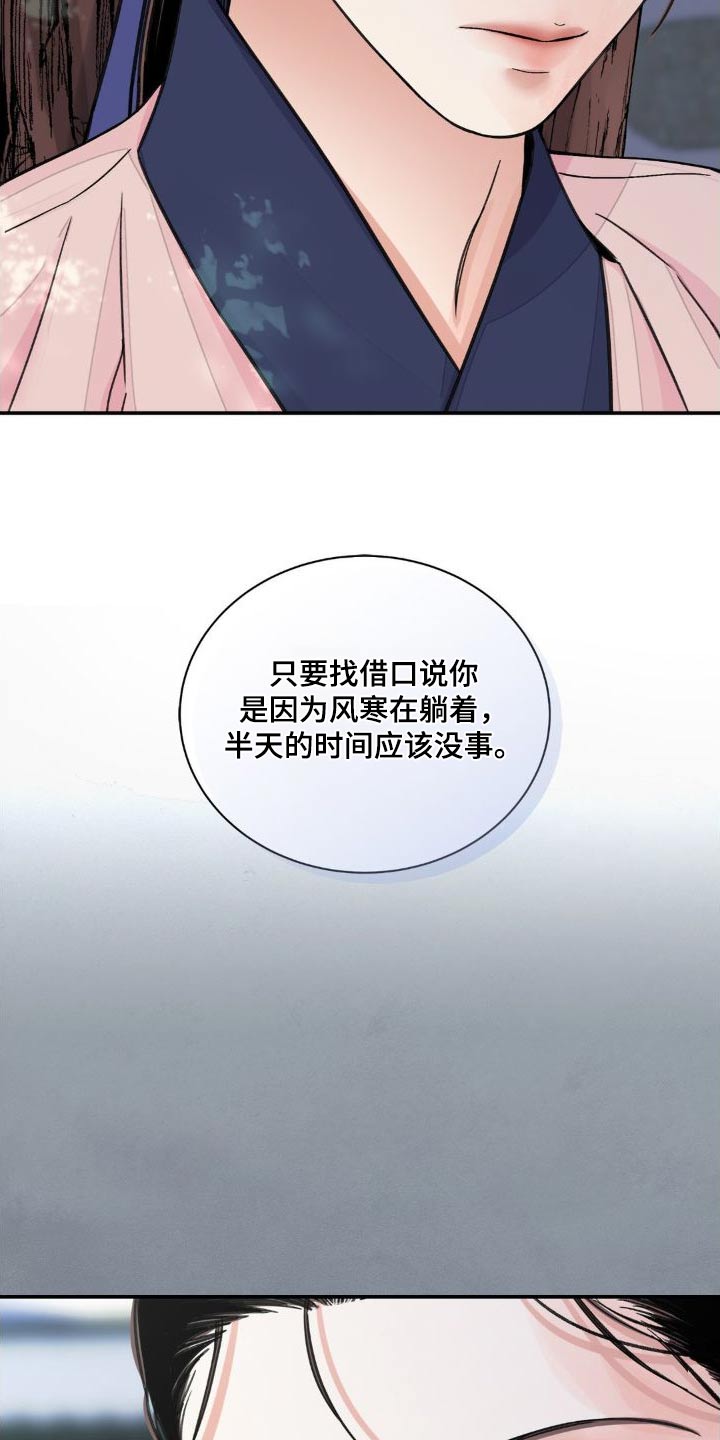 血泪交织漫画,第75话2图