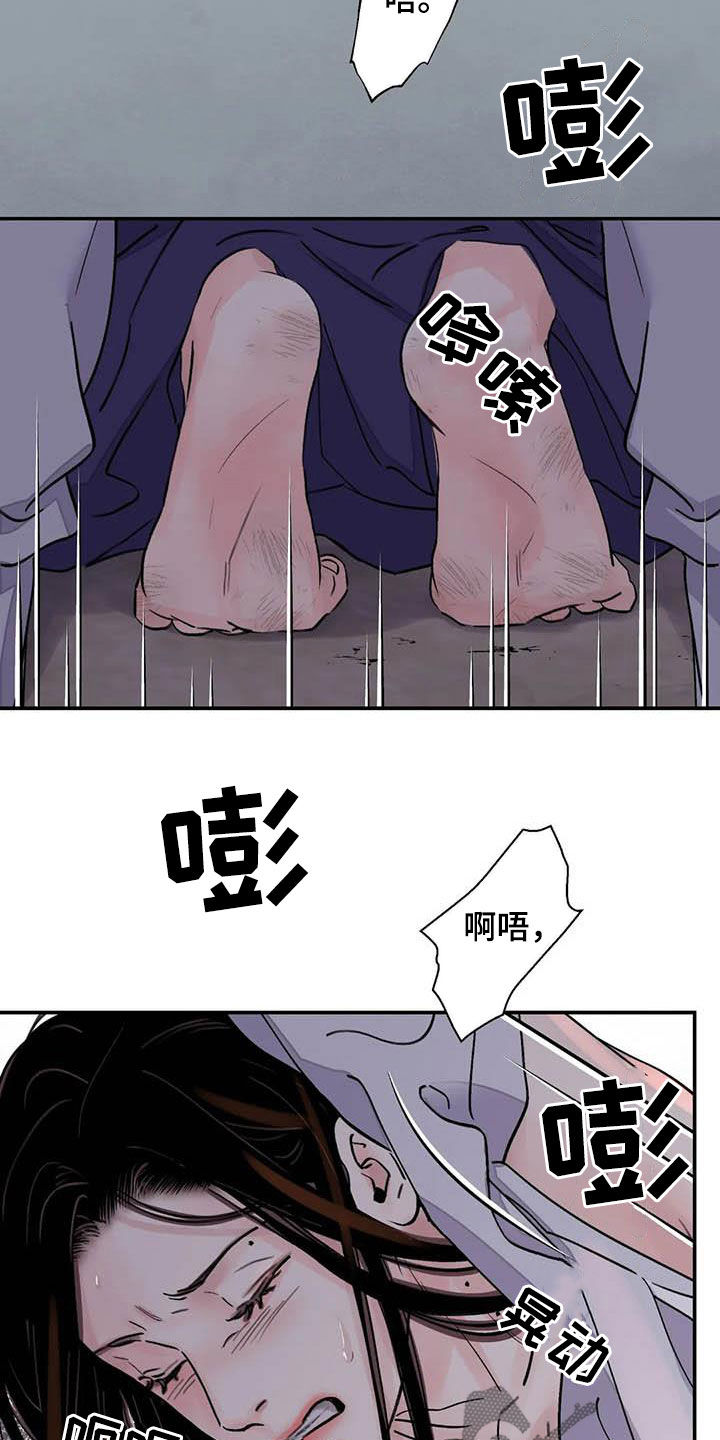 血泪交织漫画,第25话2图