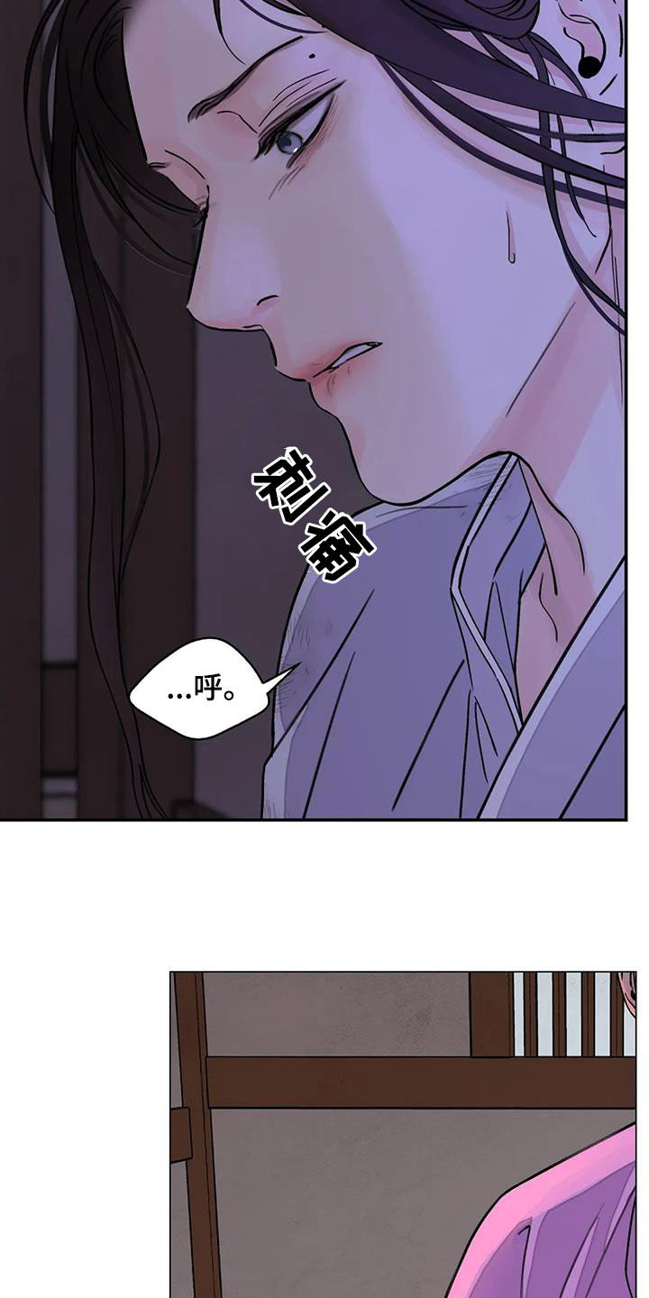 血泪交织漫画,第38话2图