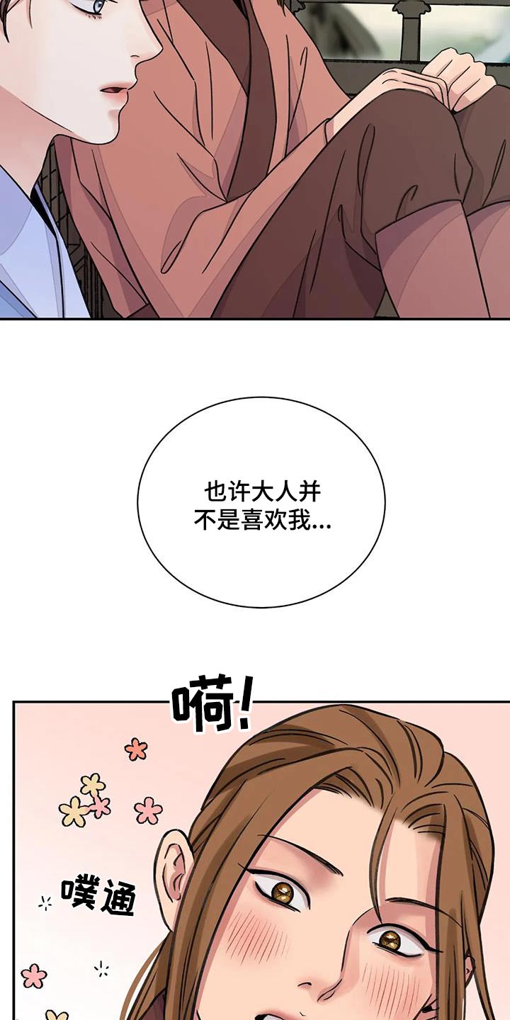 血泪交织漫画,第74章：【第二季】偷偷帮你1图