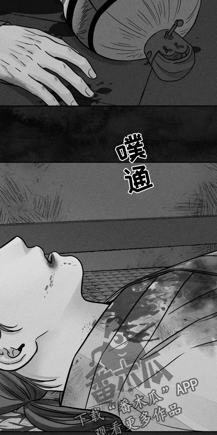 血泪交织漫画,第140话2图