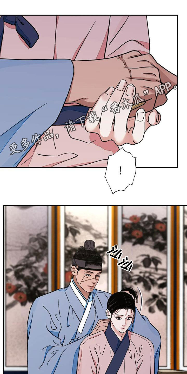 血泪交织漫画,第59话1图