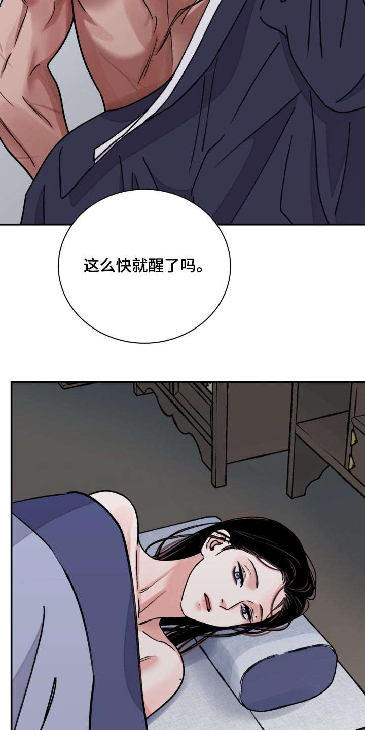 血泪交织漫画,第89话1图