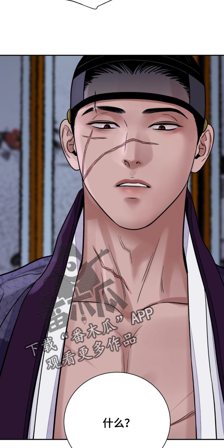 血泪交织漫画,第146话1图