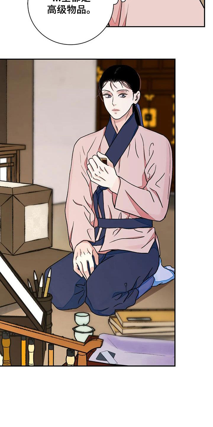血泪交织漫画,第58话2图