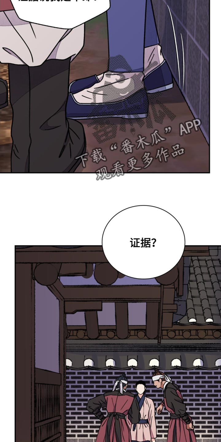 血泪交织漫画,第96话2图