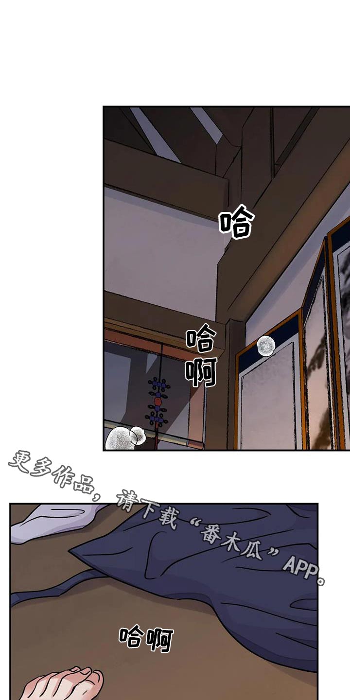 血泪交织漫画,第65话1图