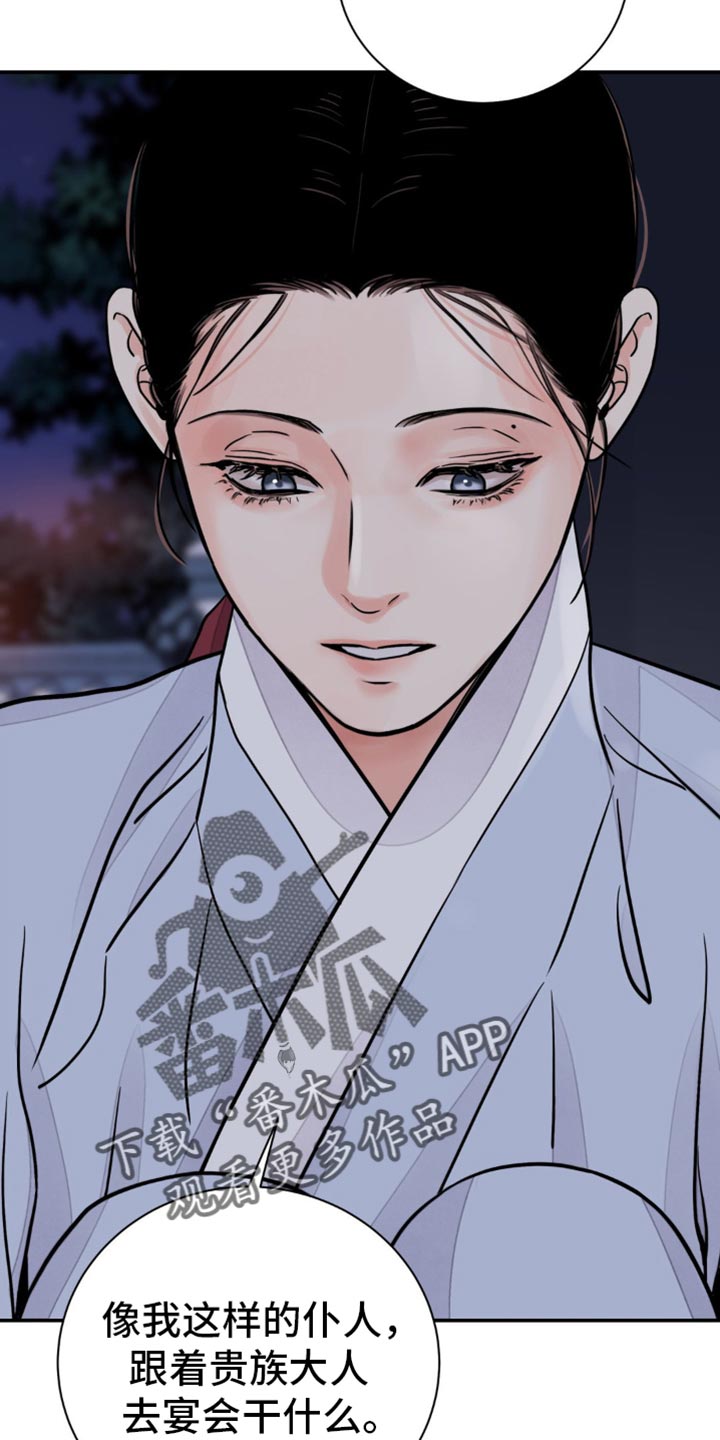 血泪交织漫画,第130话2图