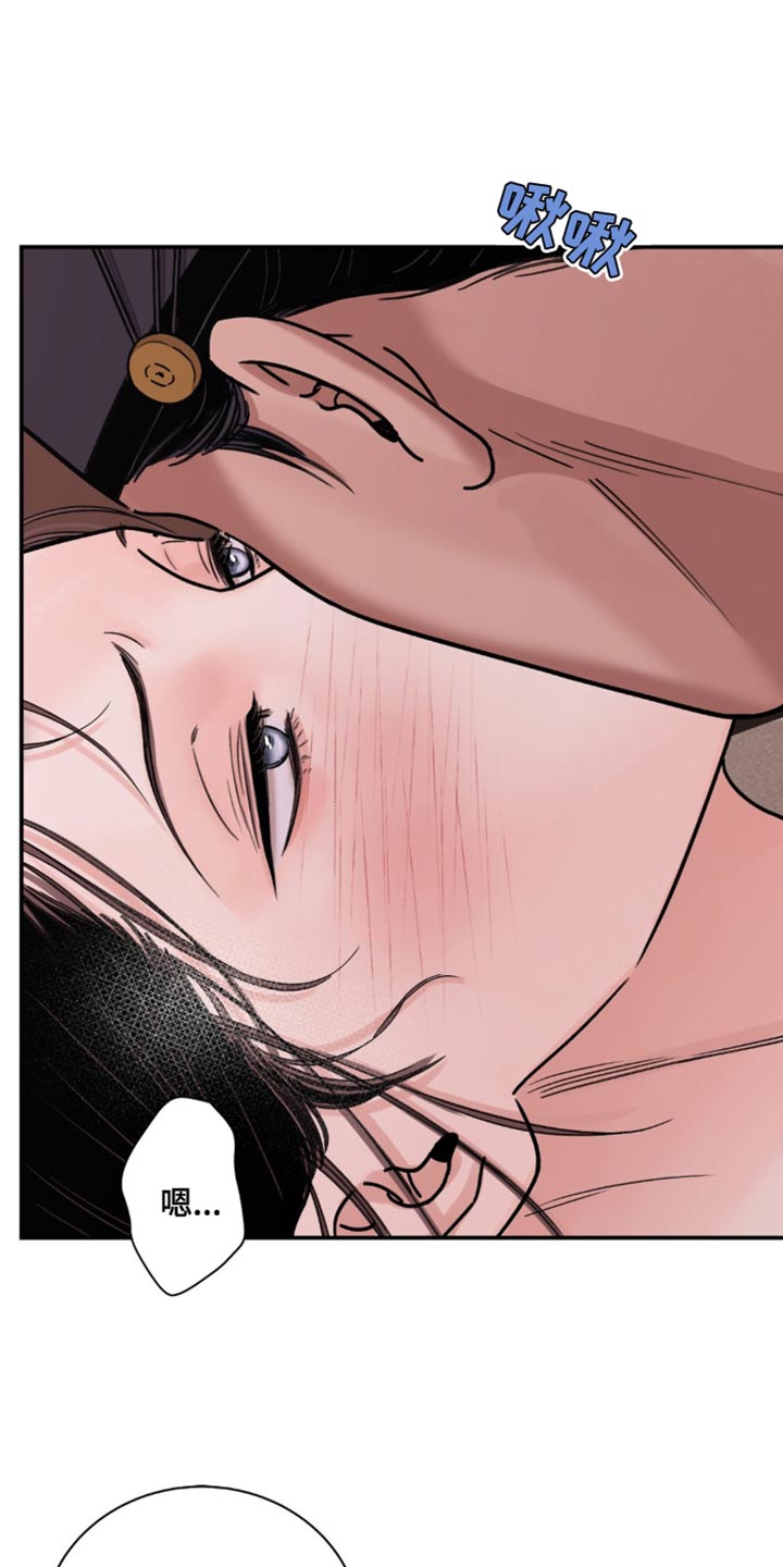 血泪交织漫画,第84话1图