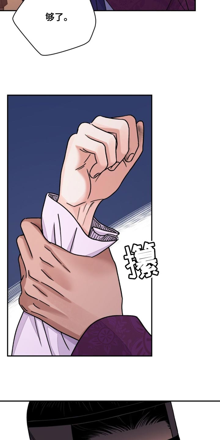 血泪交织漫画,第82章：【第二季】填补体力1图