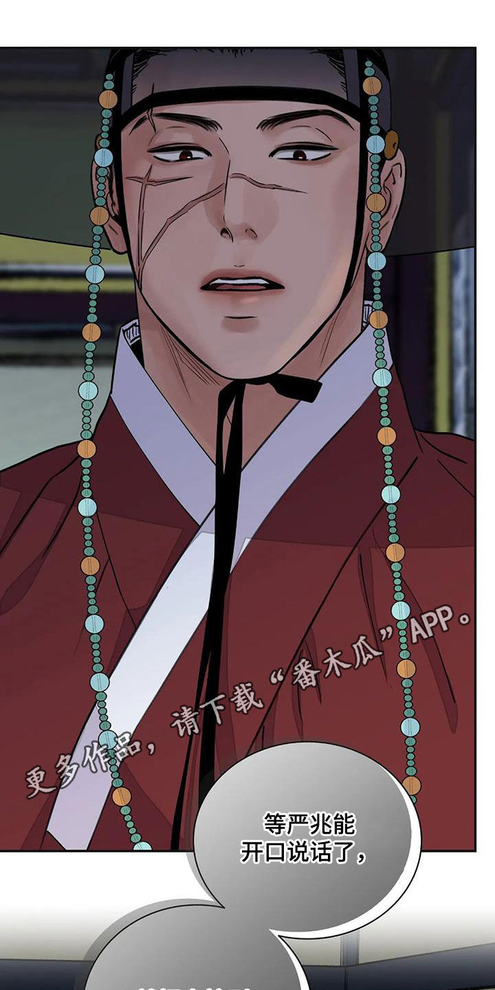 血泪交织漫画,第40话1图