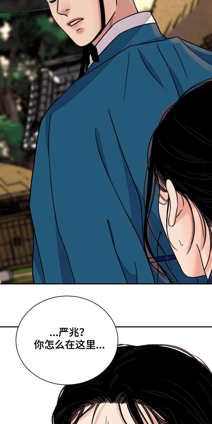 血泪交织漫画,第96话1图