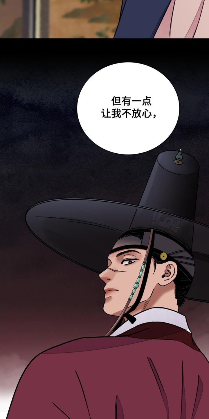 血泪交织漫画,第95话1图