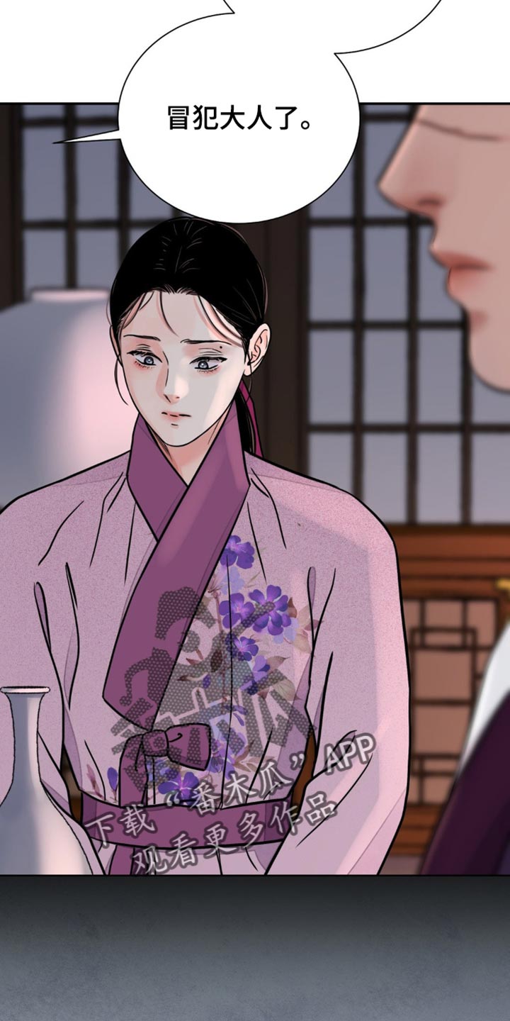 血泪交织漫画,第140话2图