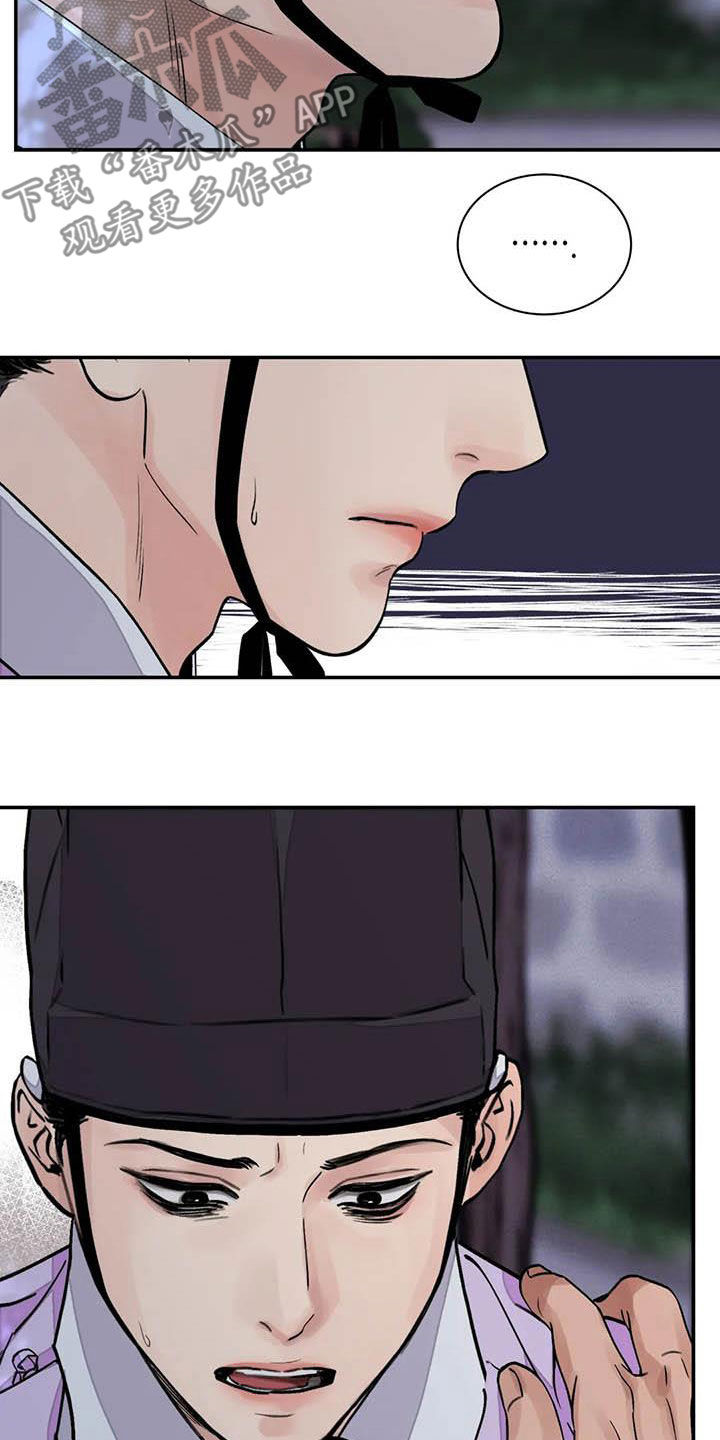 血泪交织漫画,第30话2图