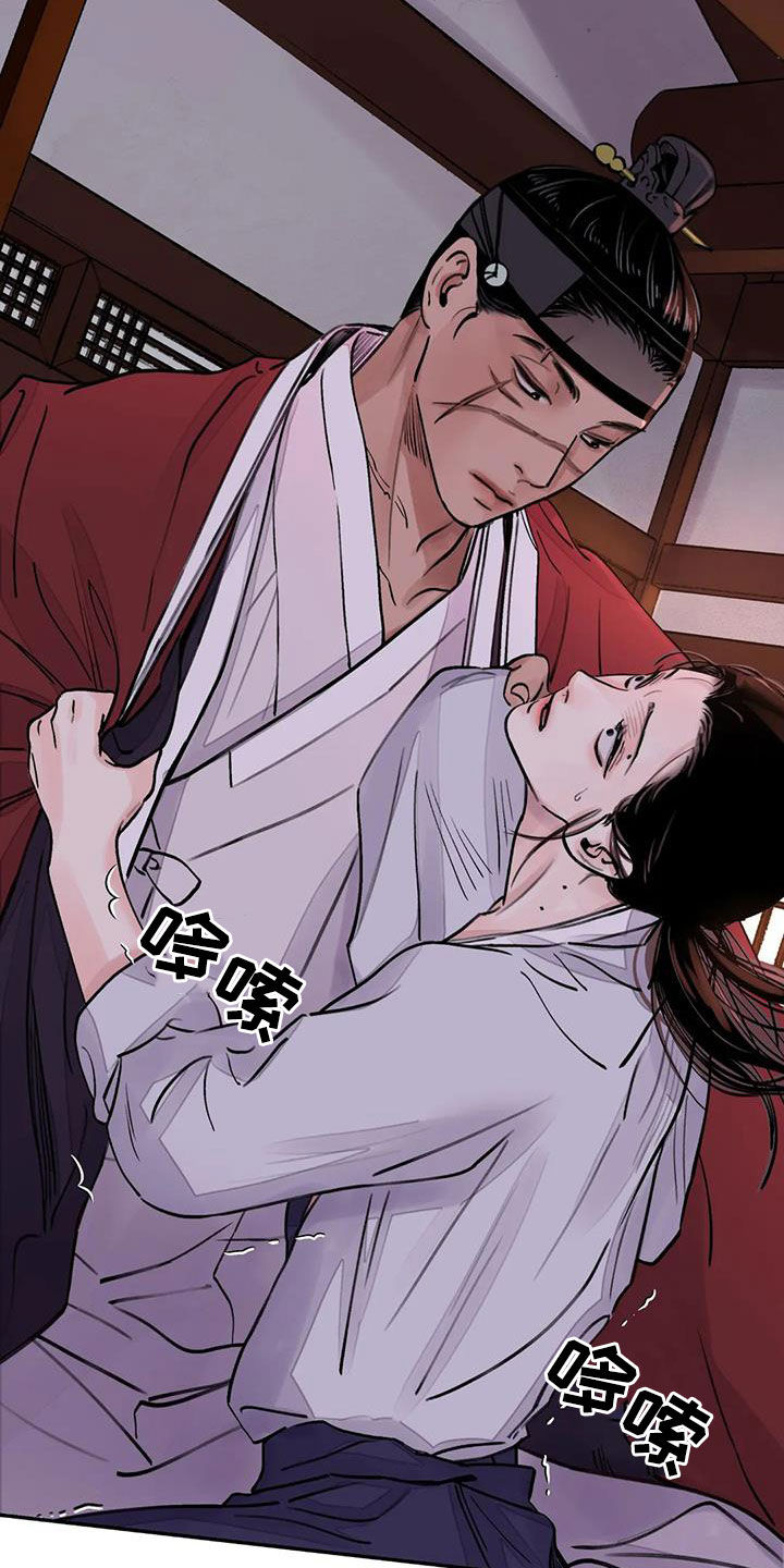 血泪交织漫画,第17话1图