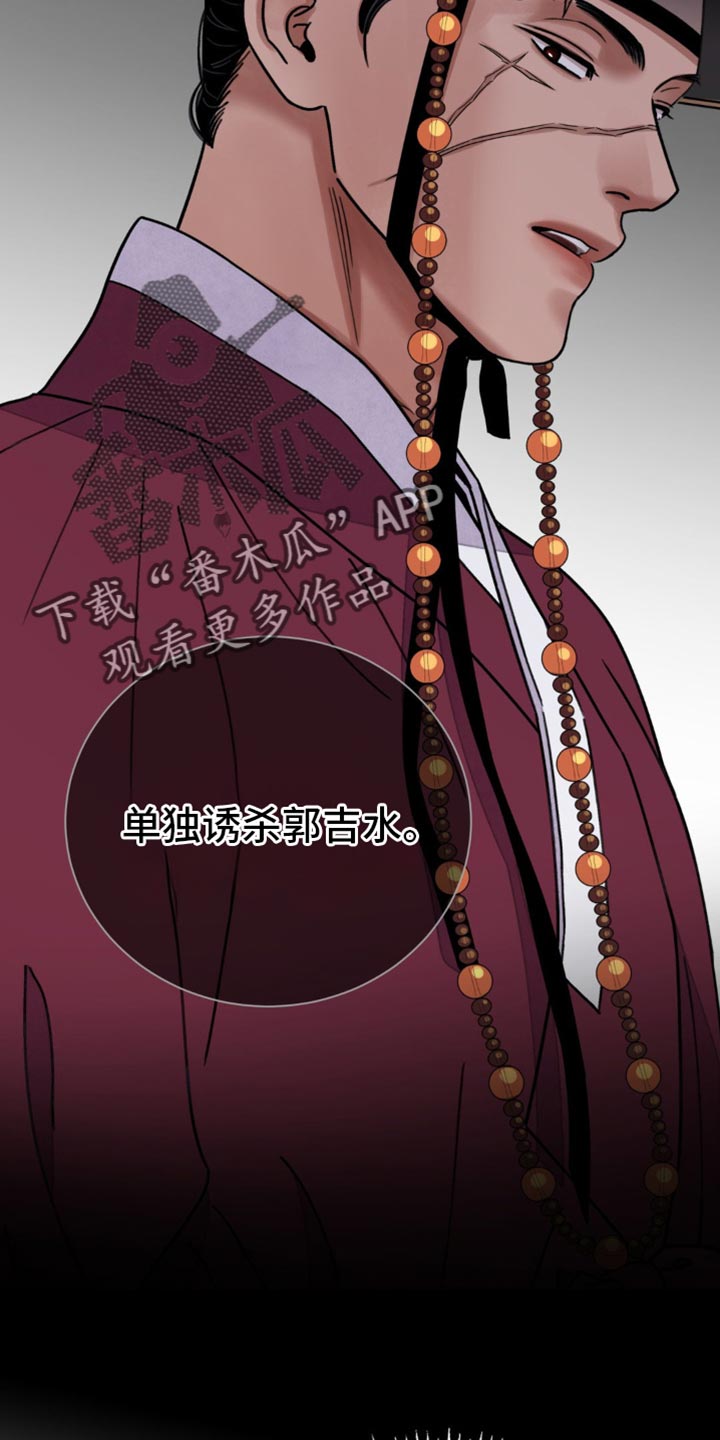 血泪交织漫画,第131话2图