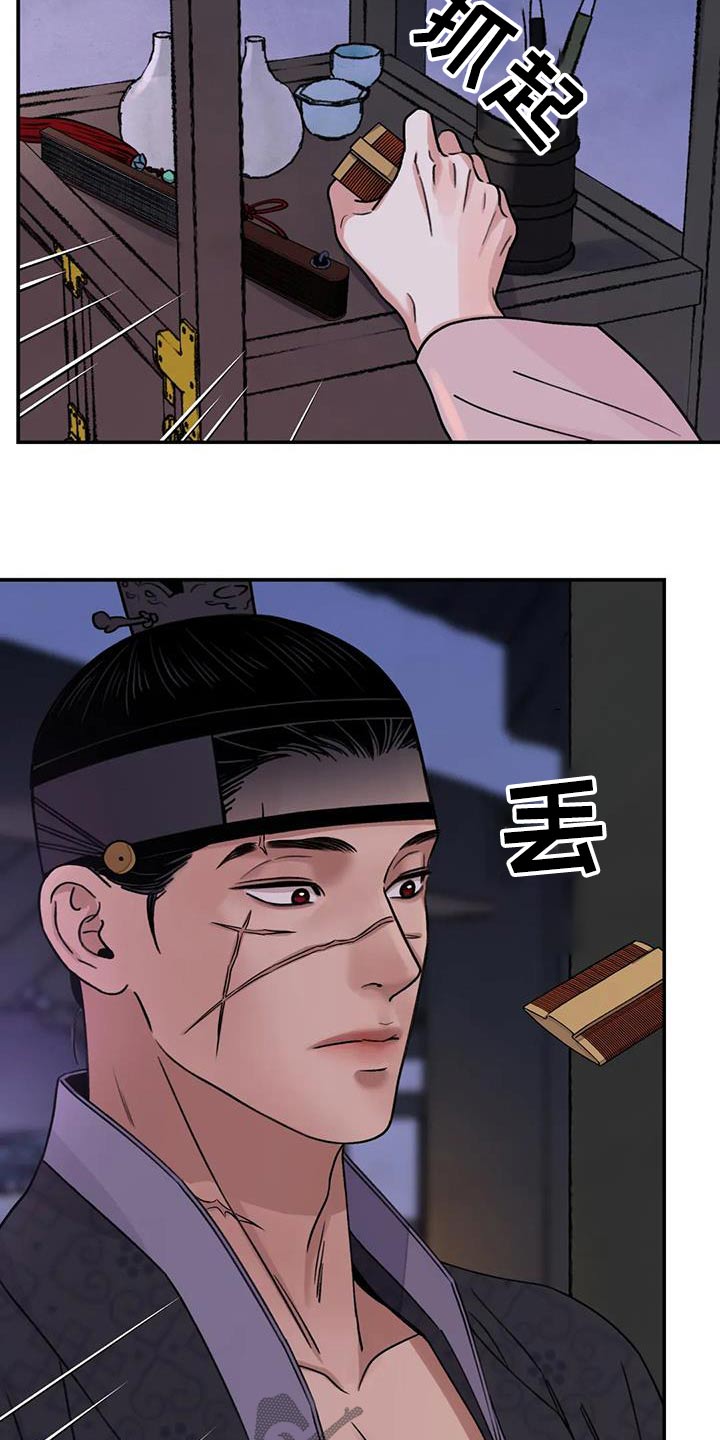 血泪交织漫画,第66话2图