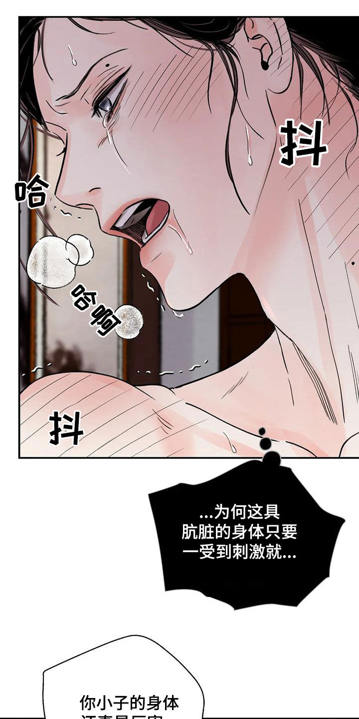 血泪交织漫画,第46话2图