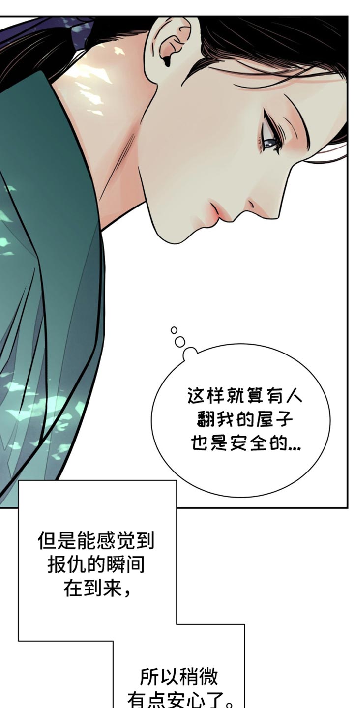 血泪交织漫画,第128话1图