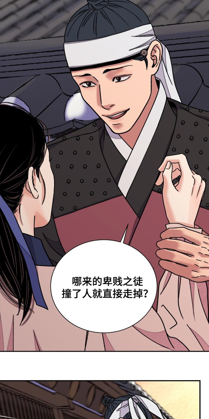 血泪交织漫画,第96话2图