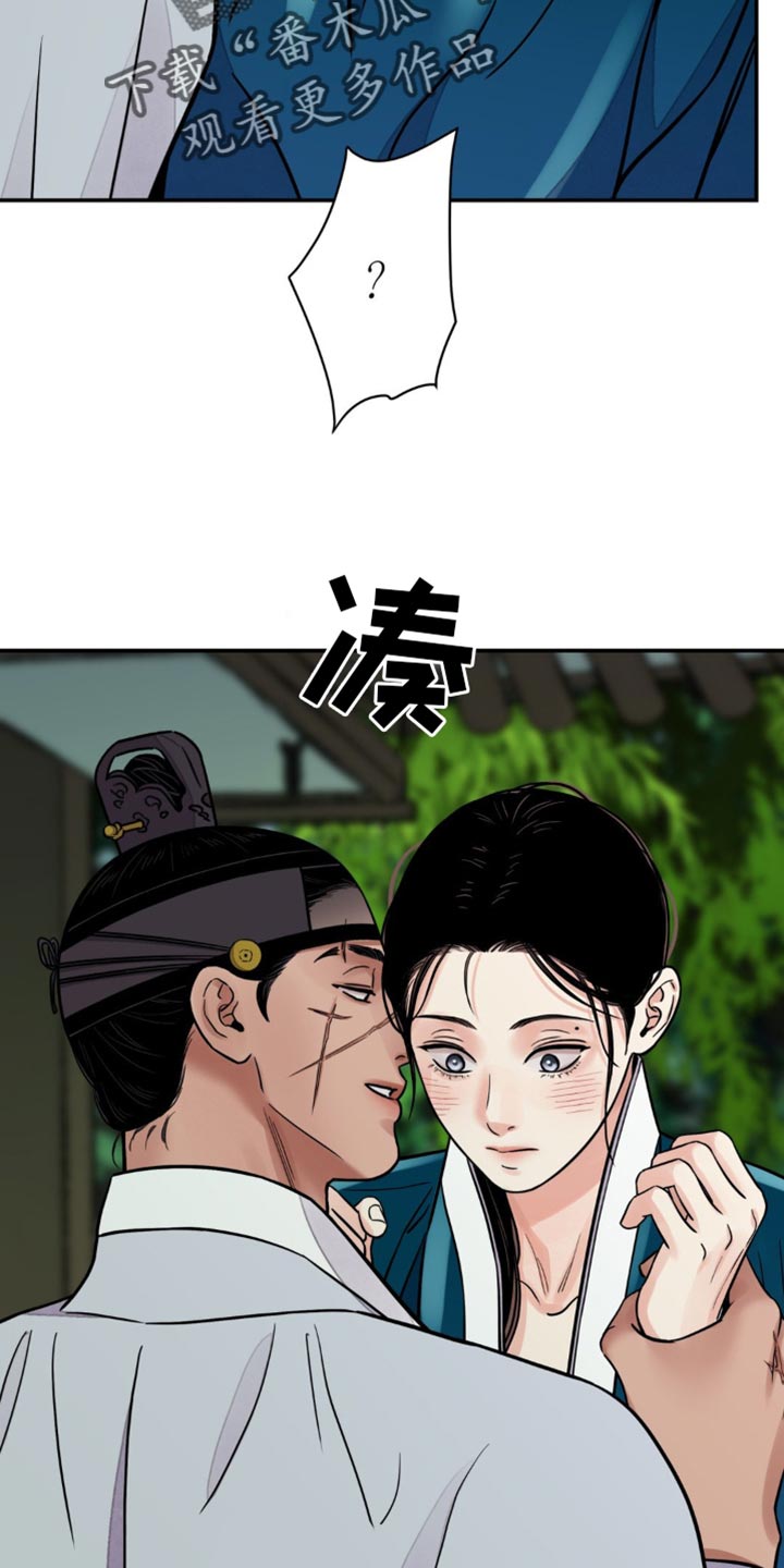 血泪交织漫画,第126话2图