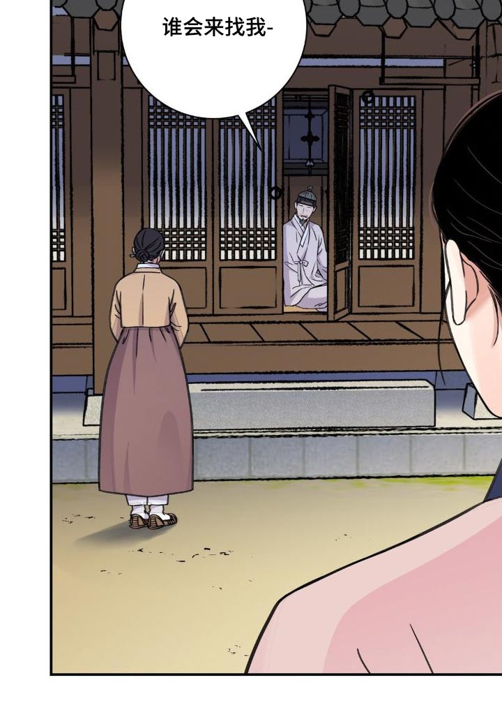 血泪交织漫画,第75章：【第二季】拜访1图