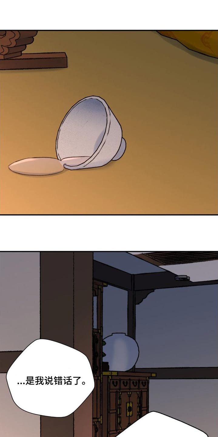 血泪交织漫画,第78章：【第二季】你的决心2图
