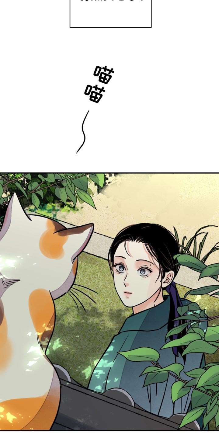 血泪交织漫画,第128话2图