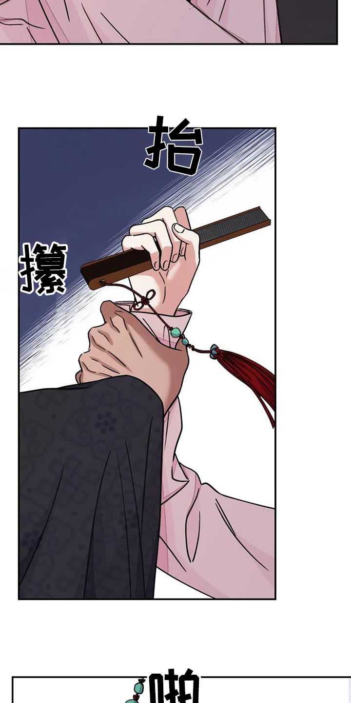 血泪交织漫画,第66话1图