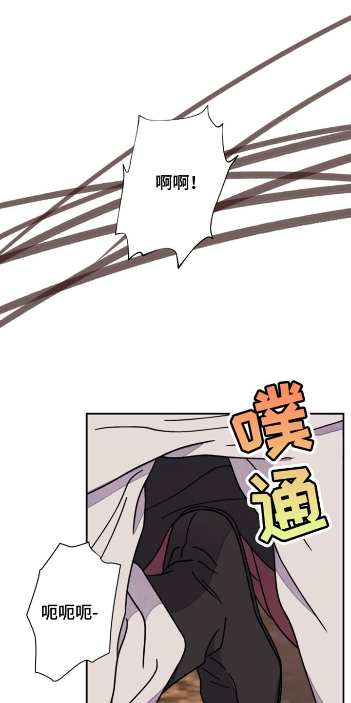 血泪交织漫画,第96话2图