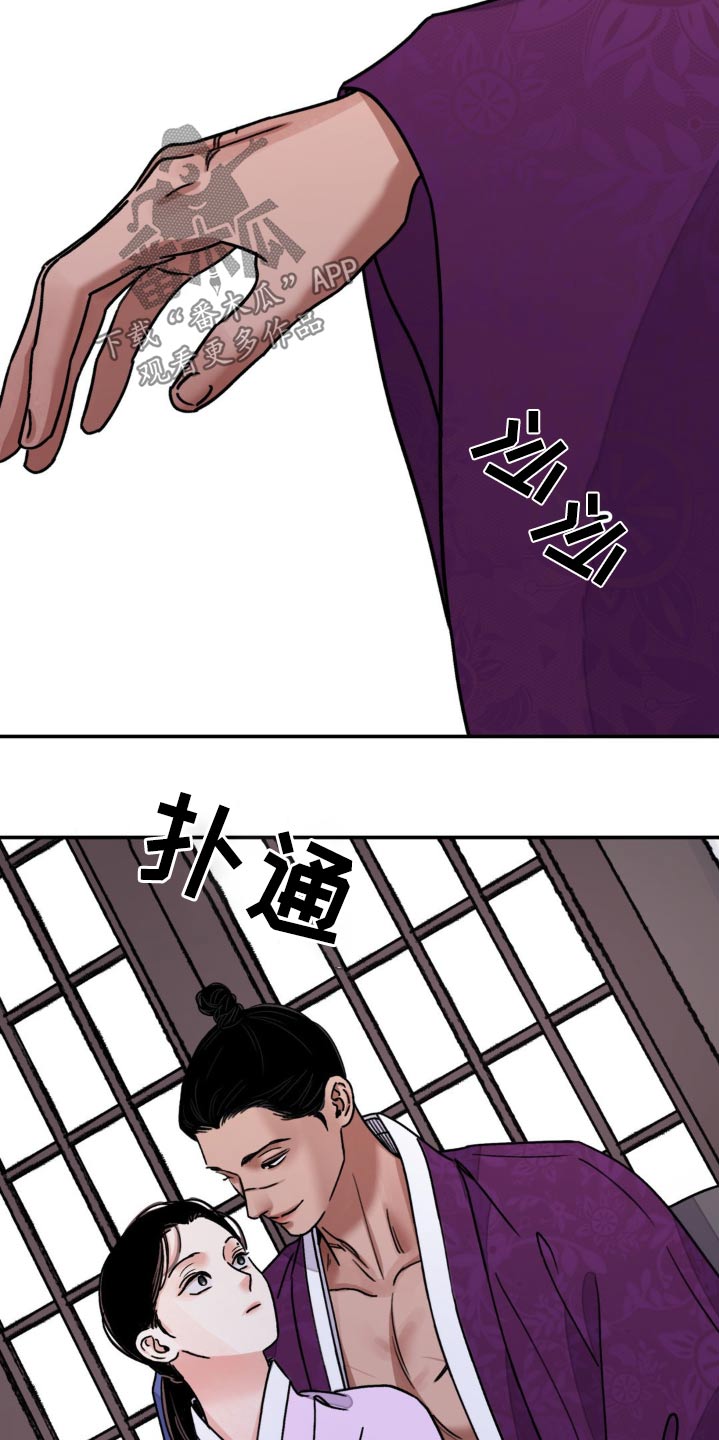 血泪交织漫画,第89话2图