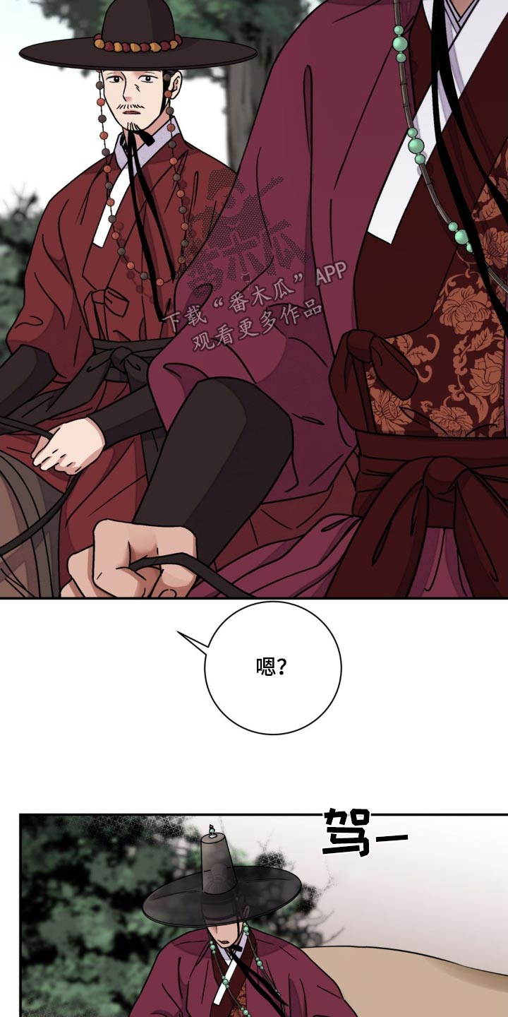血泪交织漫画,第92话2图