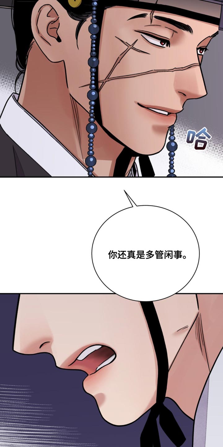 血泪交织漫画,第108话1图