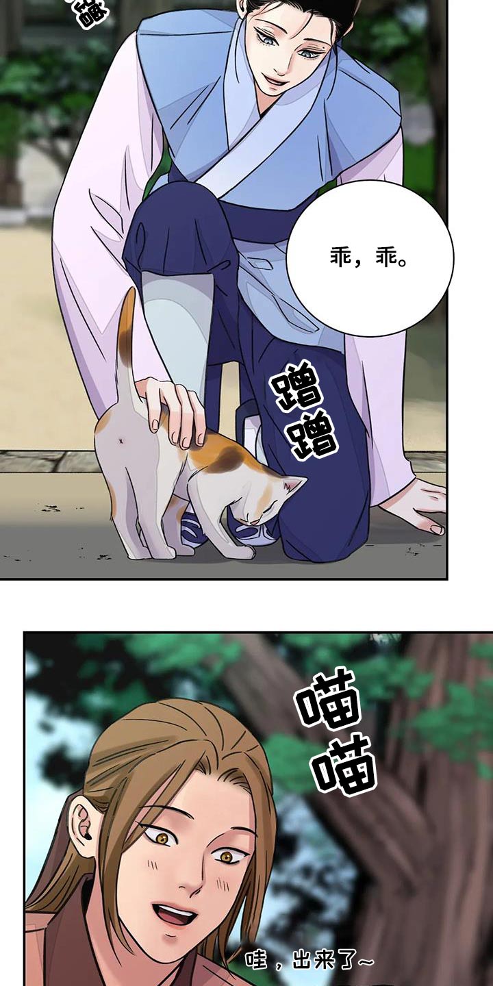 血泪交织漫画,第74话1图