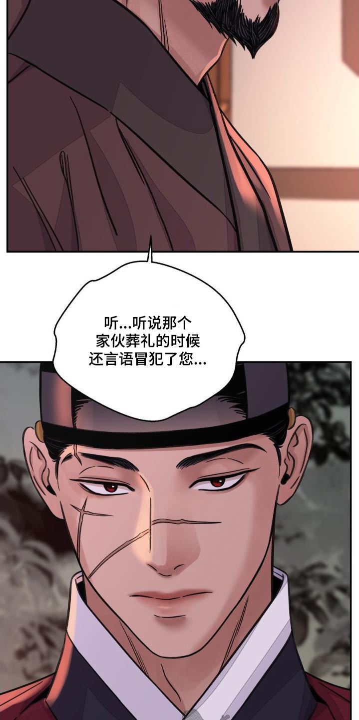 血泪交织漫画,第77章：【第二季】提议2图