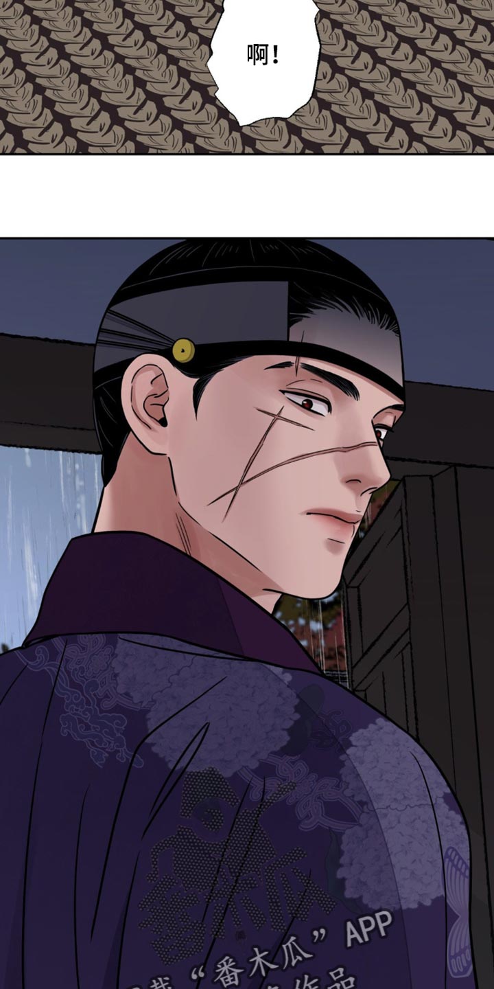 血泪交织漫画,第144话1图