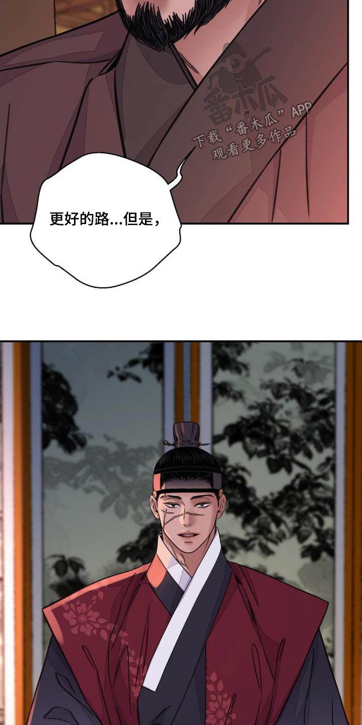血泪交织漫画,第77章：【第二季】提议1图