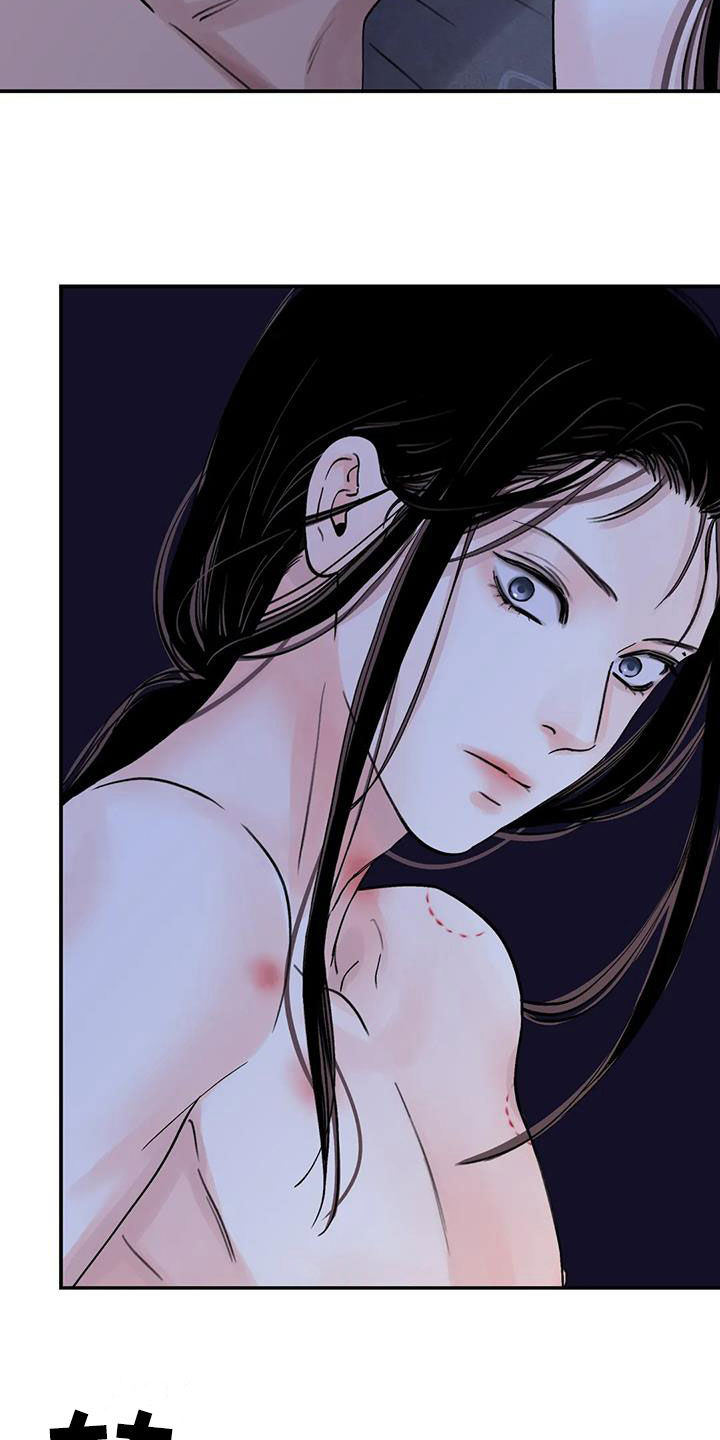 血泪交织漫画,第49话1图