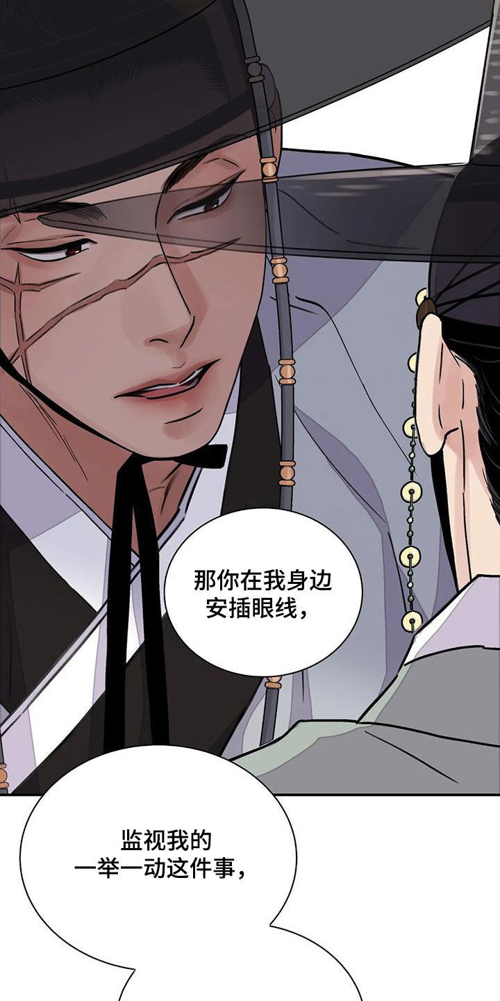 血泪交织漫画,第32话1图