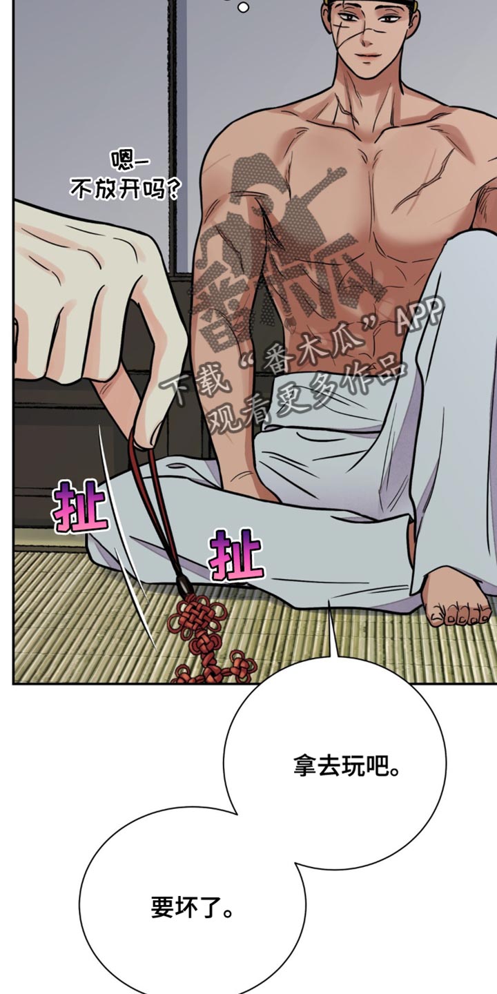 血泪交织漫画,第119话1图