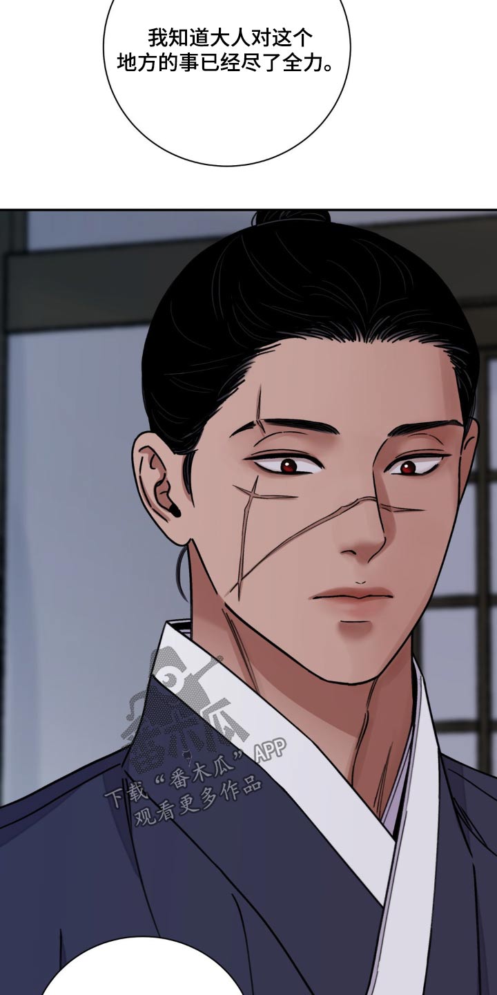 血泪交织漫画,第89话2图