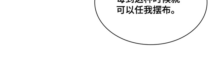 血泪交织漫画,第82话2图