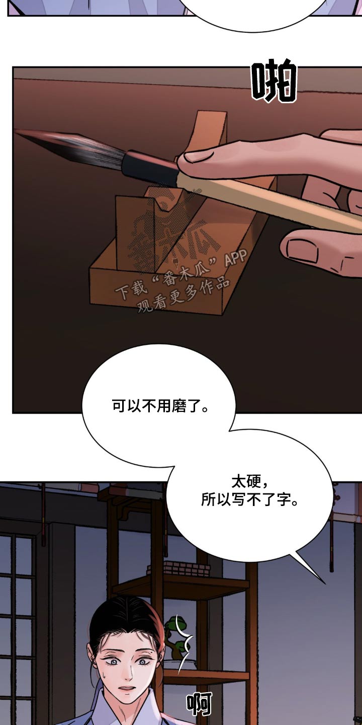 血泪交织漫画,第80章：【第二季】好奇2图